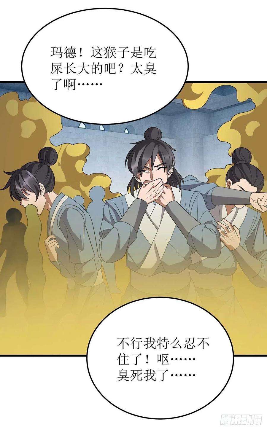 主宰三界201话 猴爷，我错了