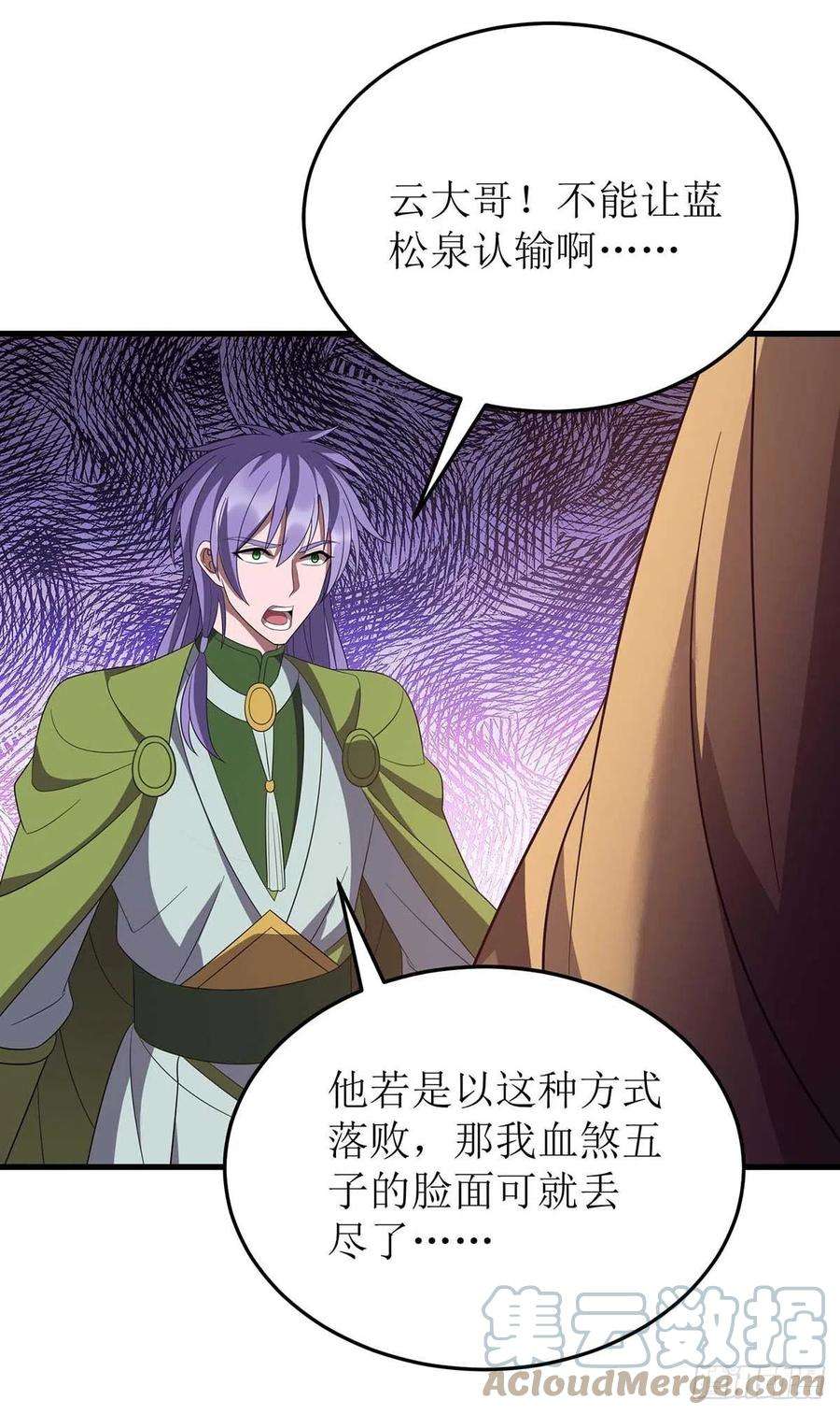 主宰三界201话 猴爷，我错了