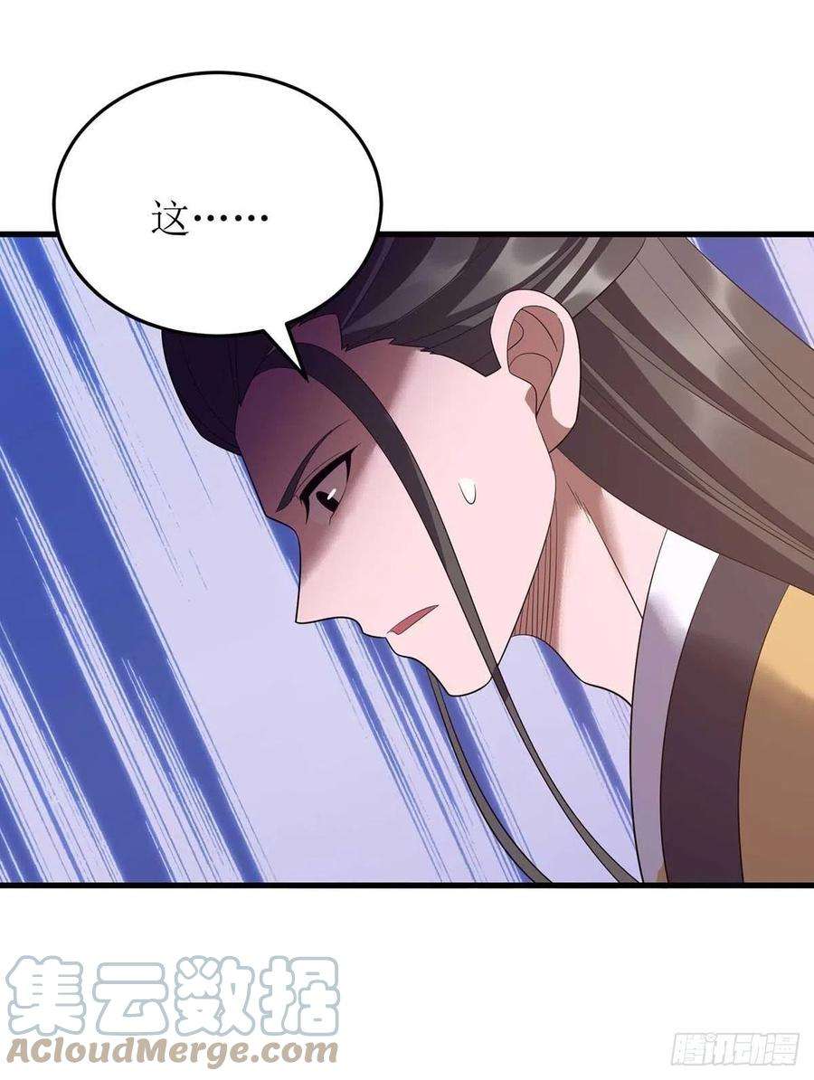 主宰三界201话 猴爷，我错了