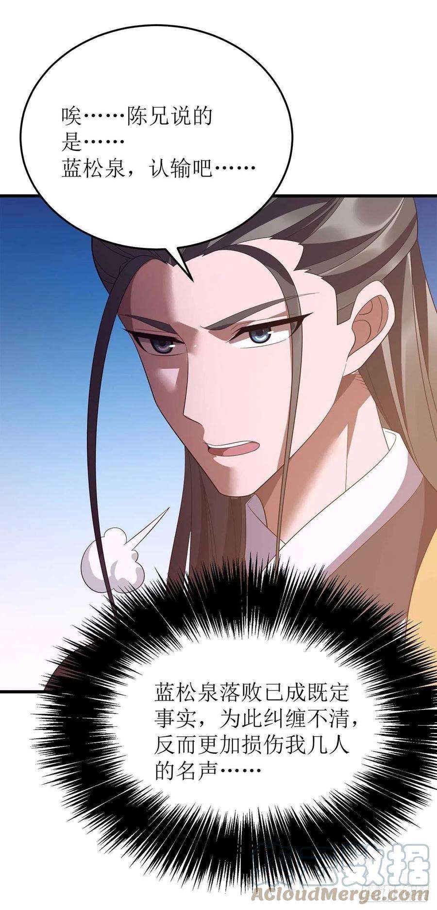 主宰三界201话 猴爷，我错了