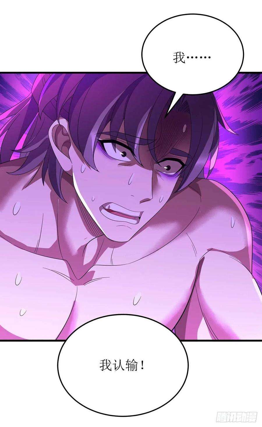 主宰三界201话 猴爷，我错了