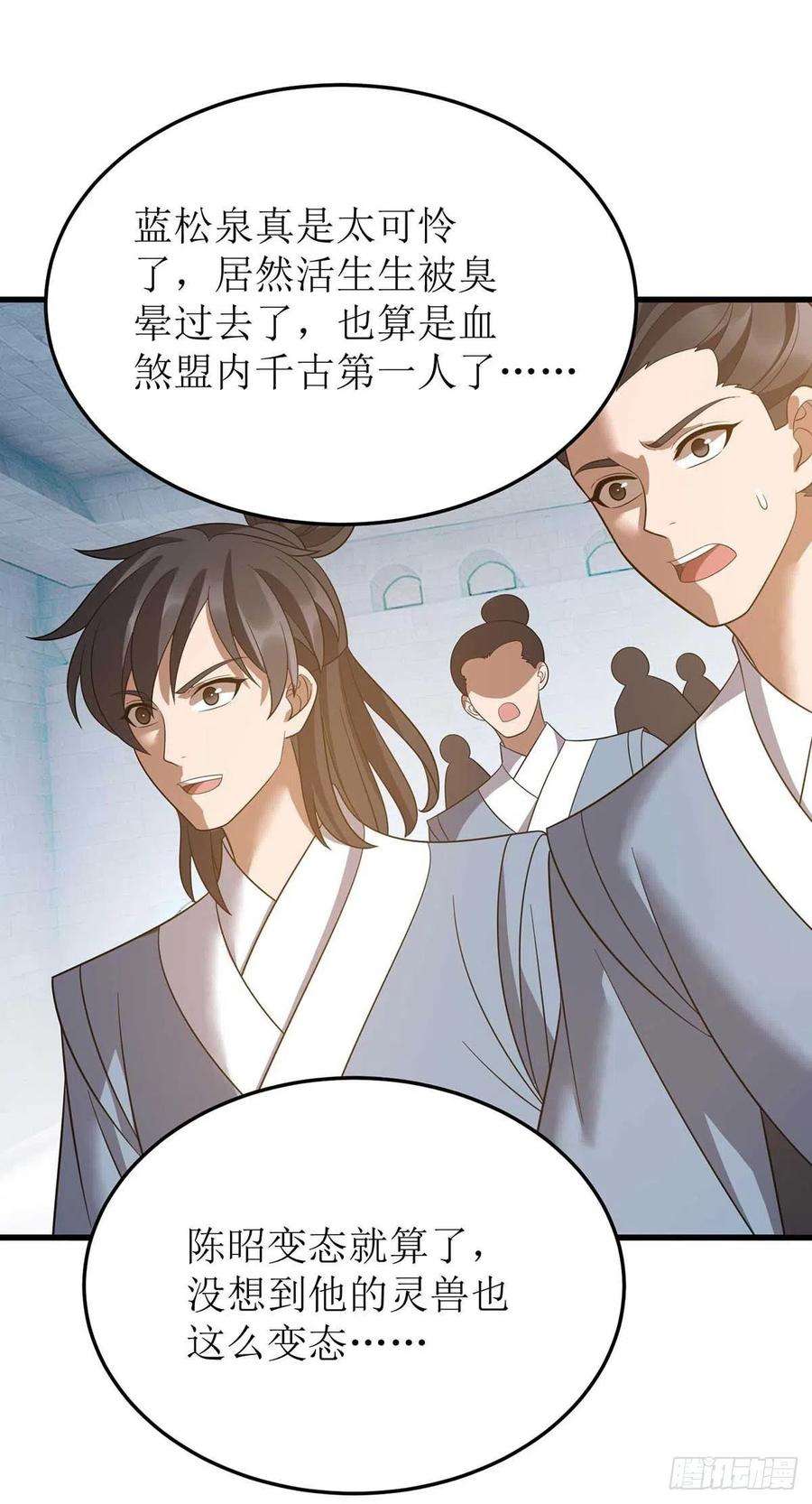 主宰三界201话 猴爷，我错了