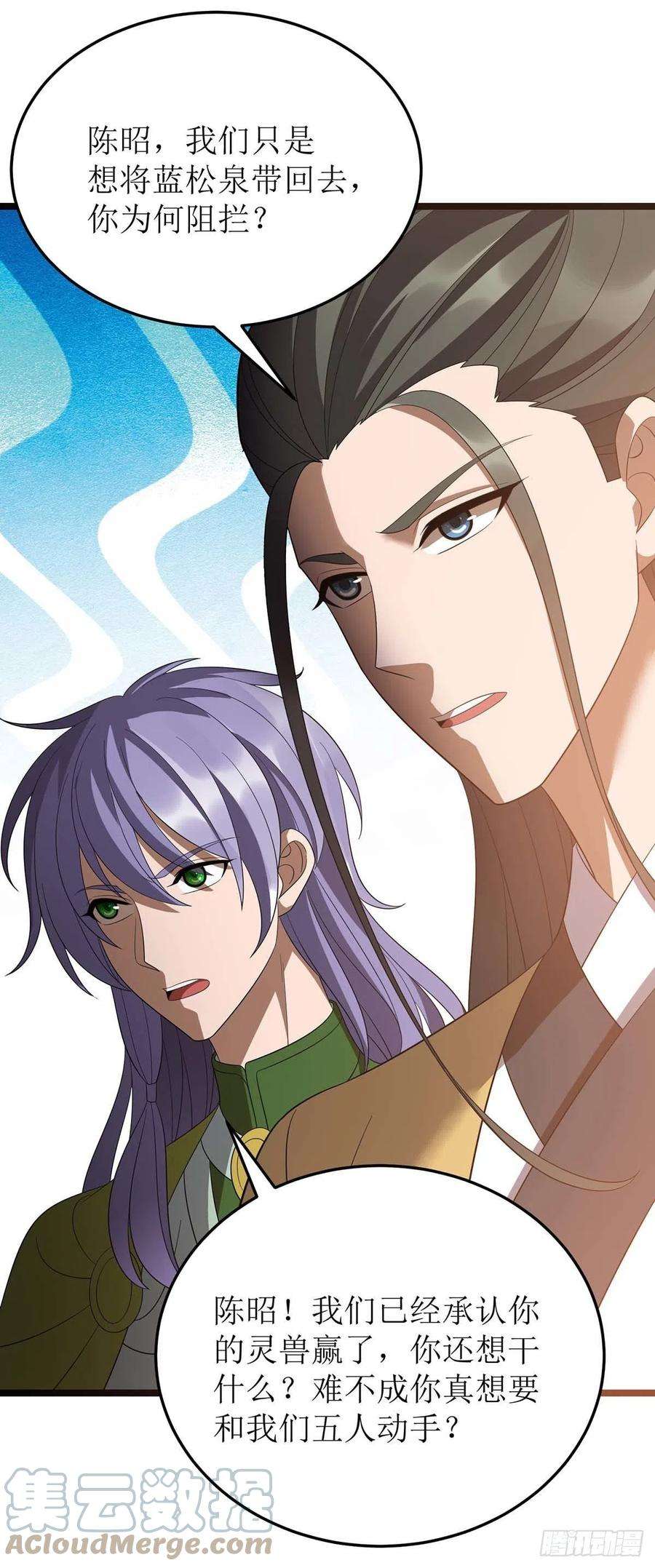 主宰三界201话 猴爷，我错了