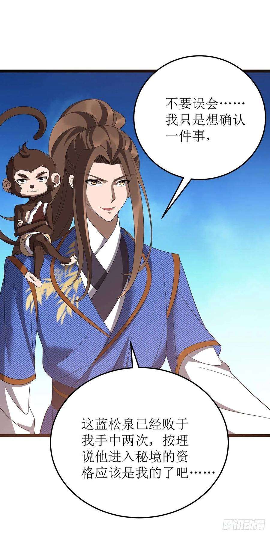 主宰三界201话 猴爷，我错了