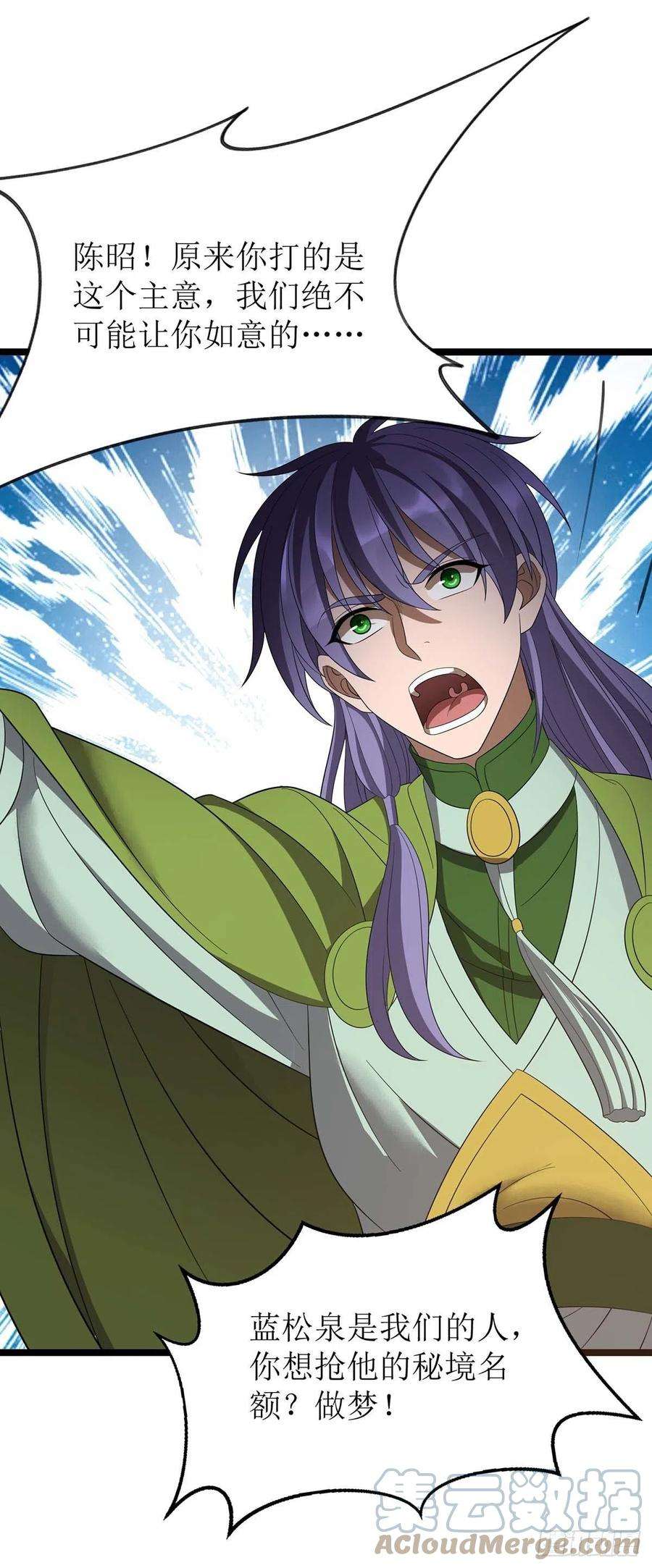 主宰三界201话 猴爷，我错了