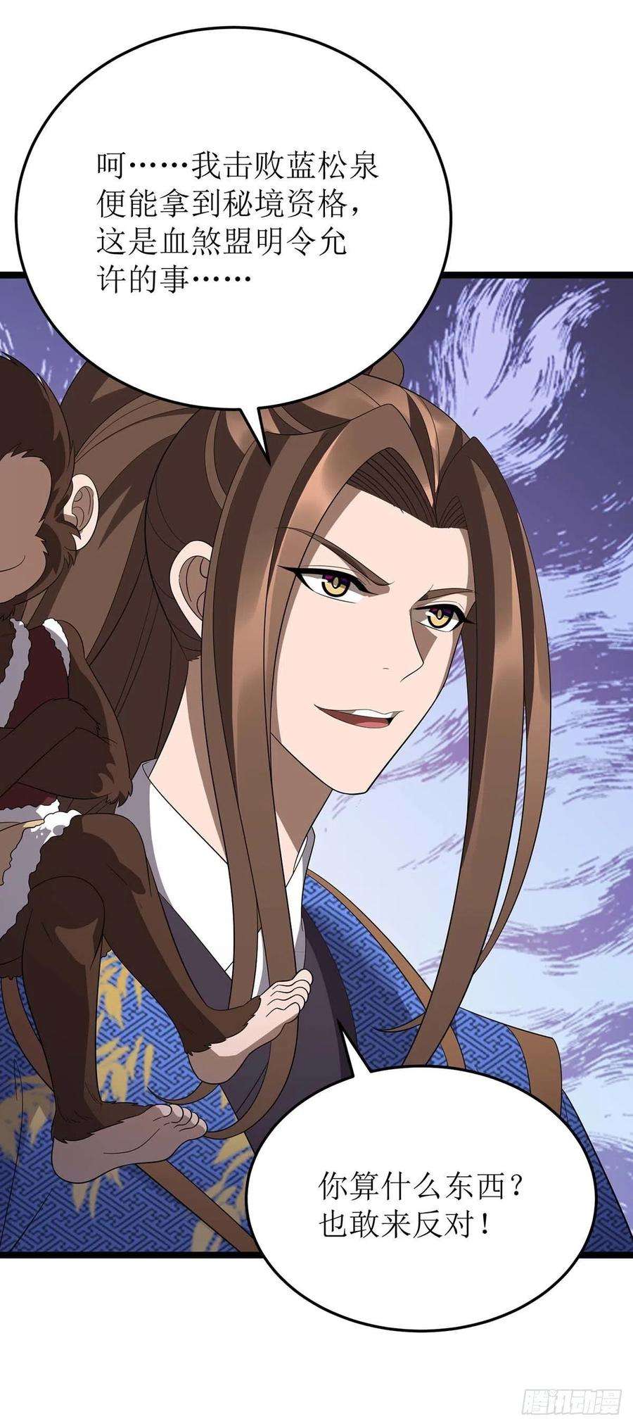 主宰三界201话 猴爷，我错了