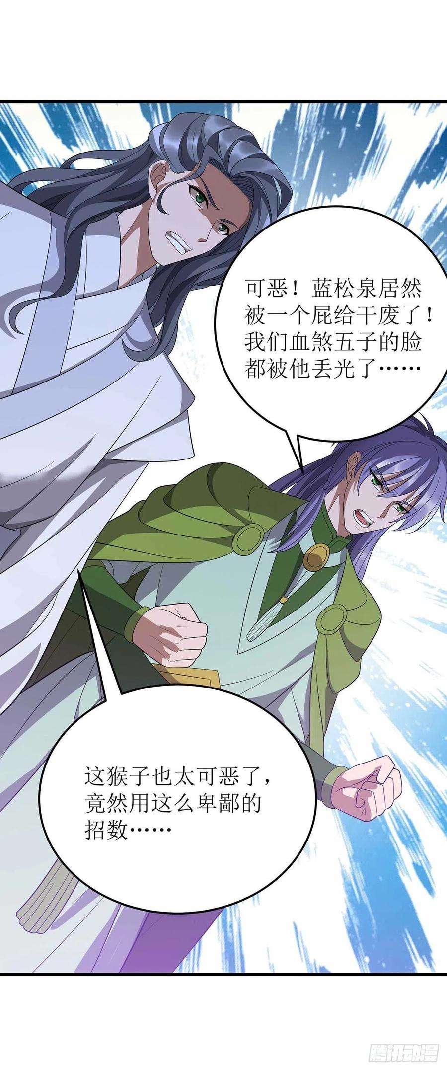 主宰三界201话 猴爷，我错了