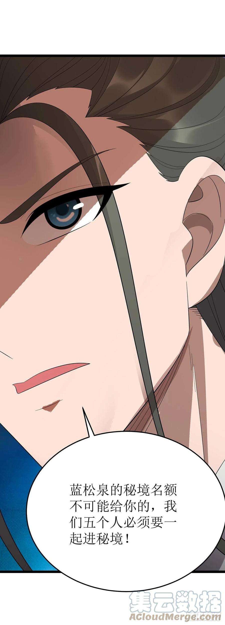 主宰三界201话 猴爷，我错了