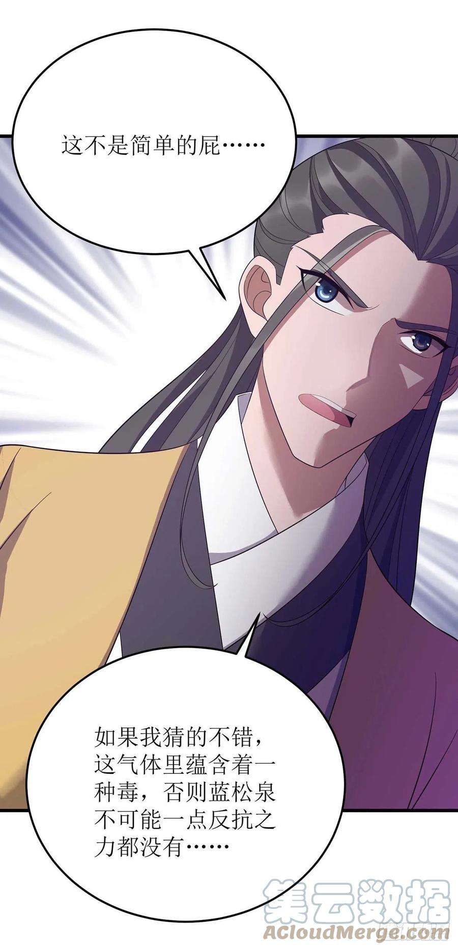 主宰三界201话 猴爷，我错了