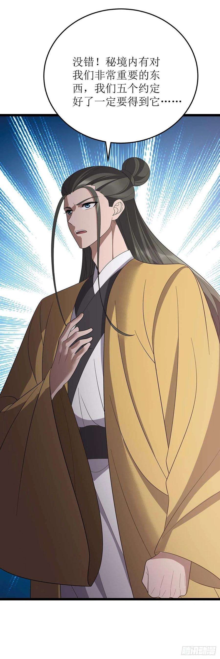 主宰三界202话 终有一战