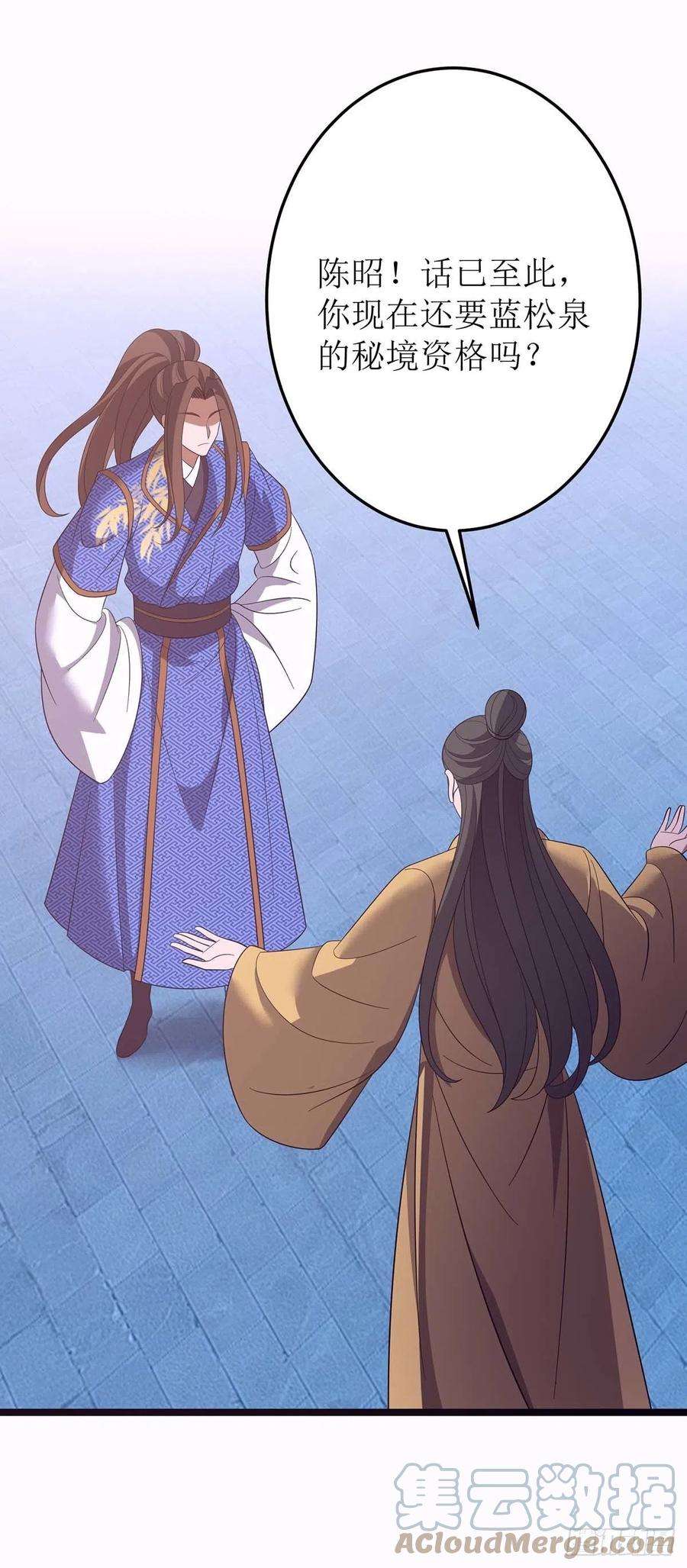 主宰三界202话 终有一战