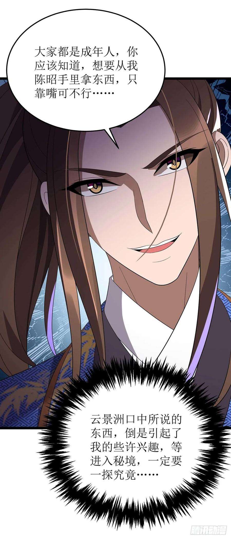 主宰三界202话 终有一战