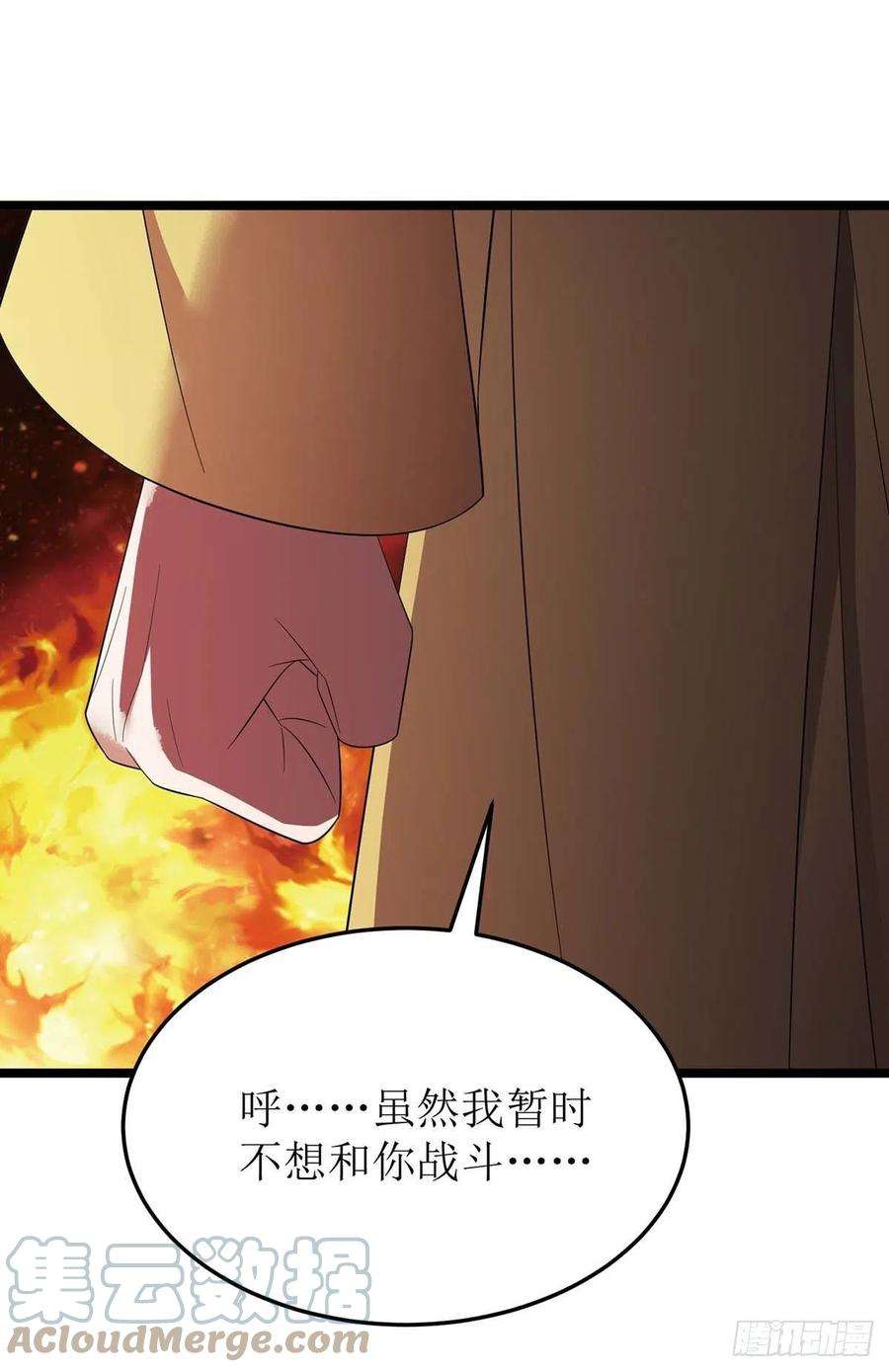 主宰三界202话 终有一战