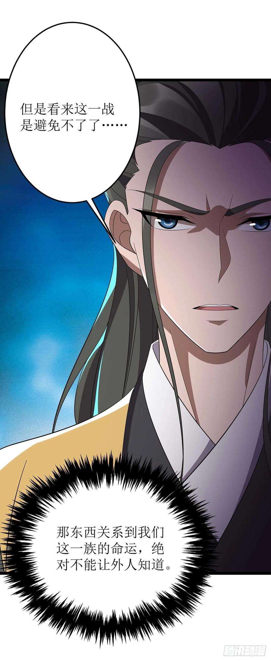 主宰三界202话 终有一战