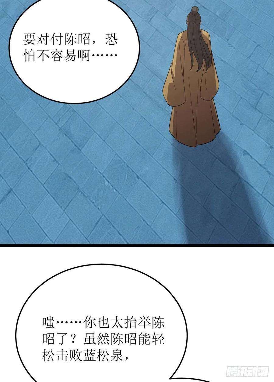 主宰三界202话 终有一战