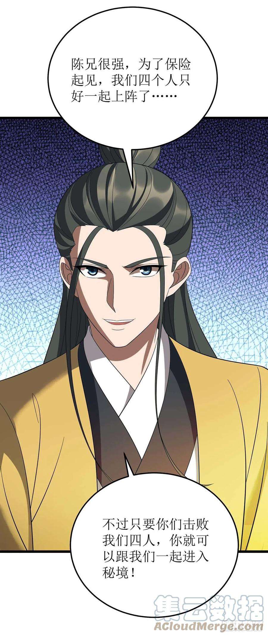 主宰三界202话 终有一战