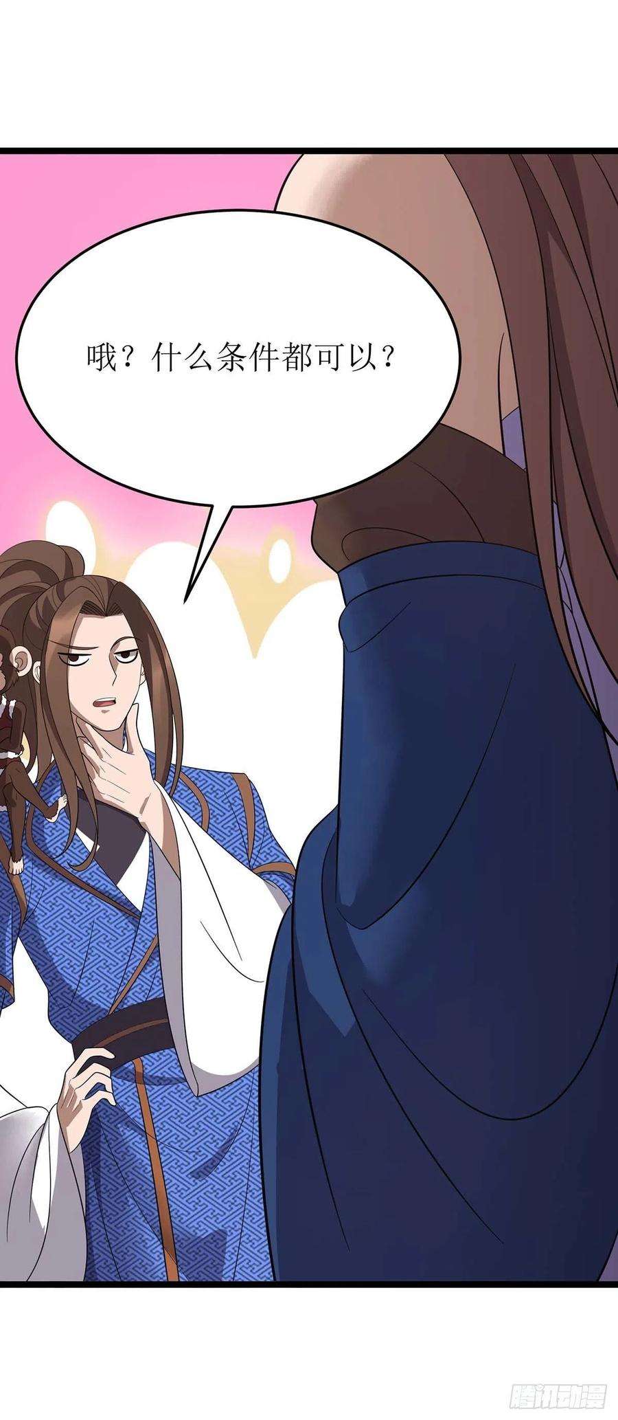 主宰三界202话 终有一战