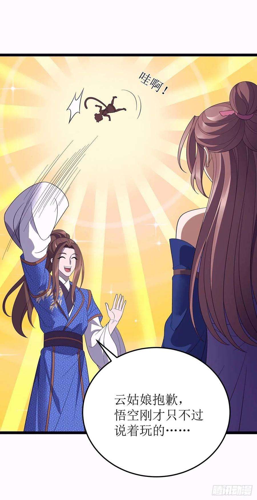 主宰三界202话 终有一战