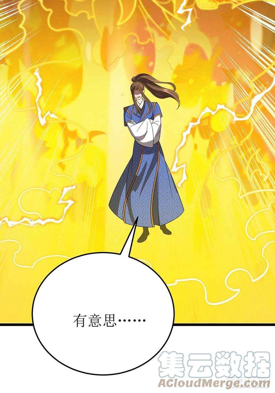 主宰三界203话 洞察之瞳