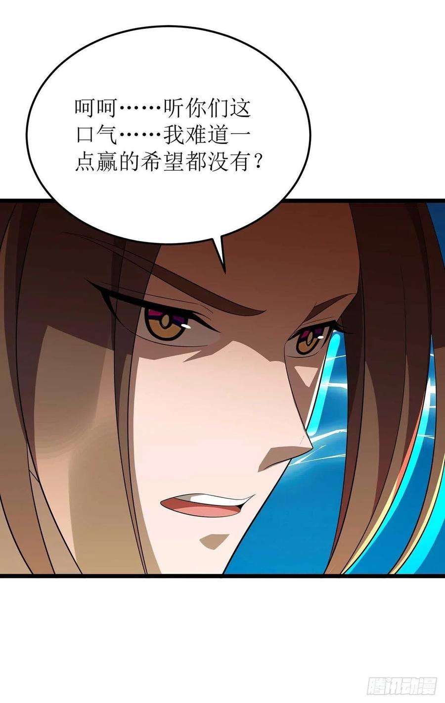 主宰三界203话 洞察之瞳