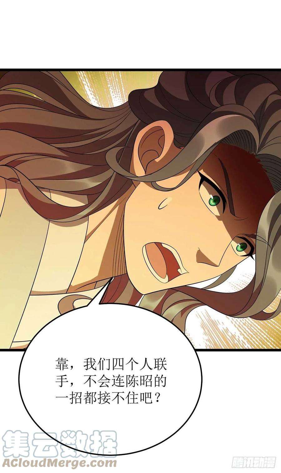 主宰三界203话 洞察之瞳