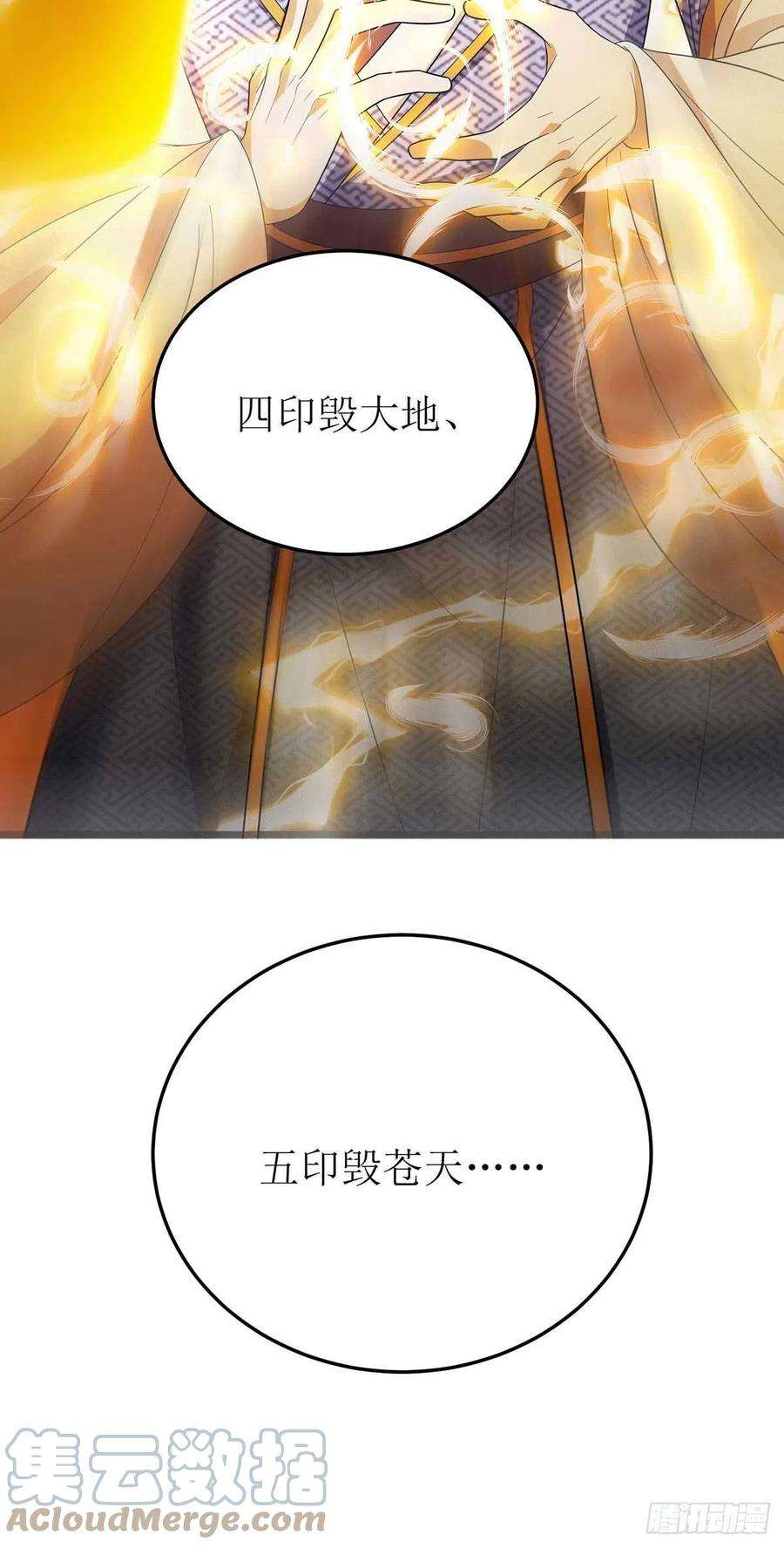 主宰三界203话 洞察之瞳