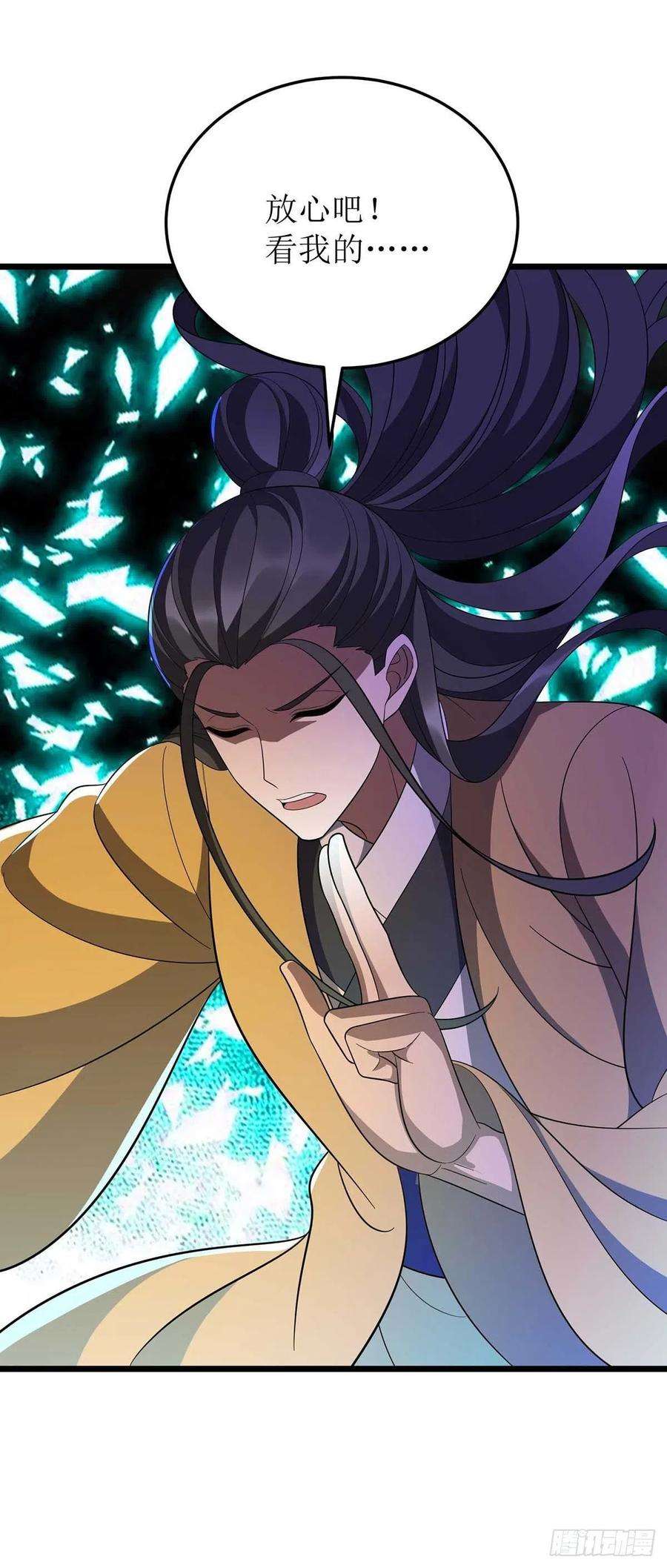 主宰三界203话 洞察之瞳