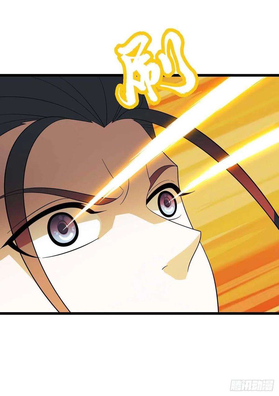 主宰三界203话 洞察之瞳