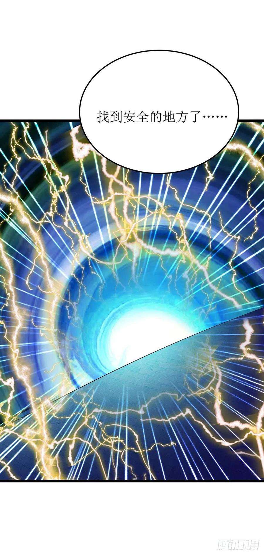 主宰三界203话 洞察之瞳