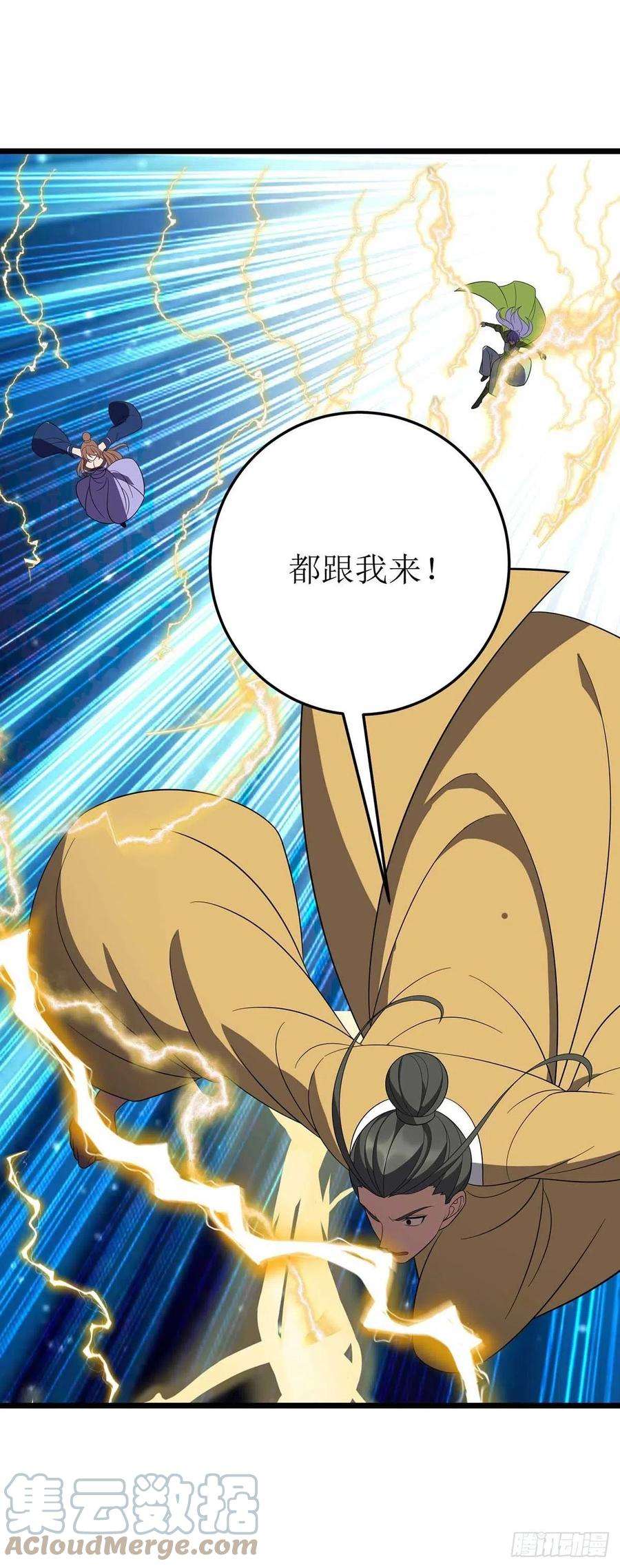 主宰三界203话 洞察之瞳