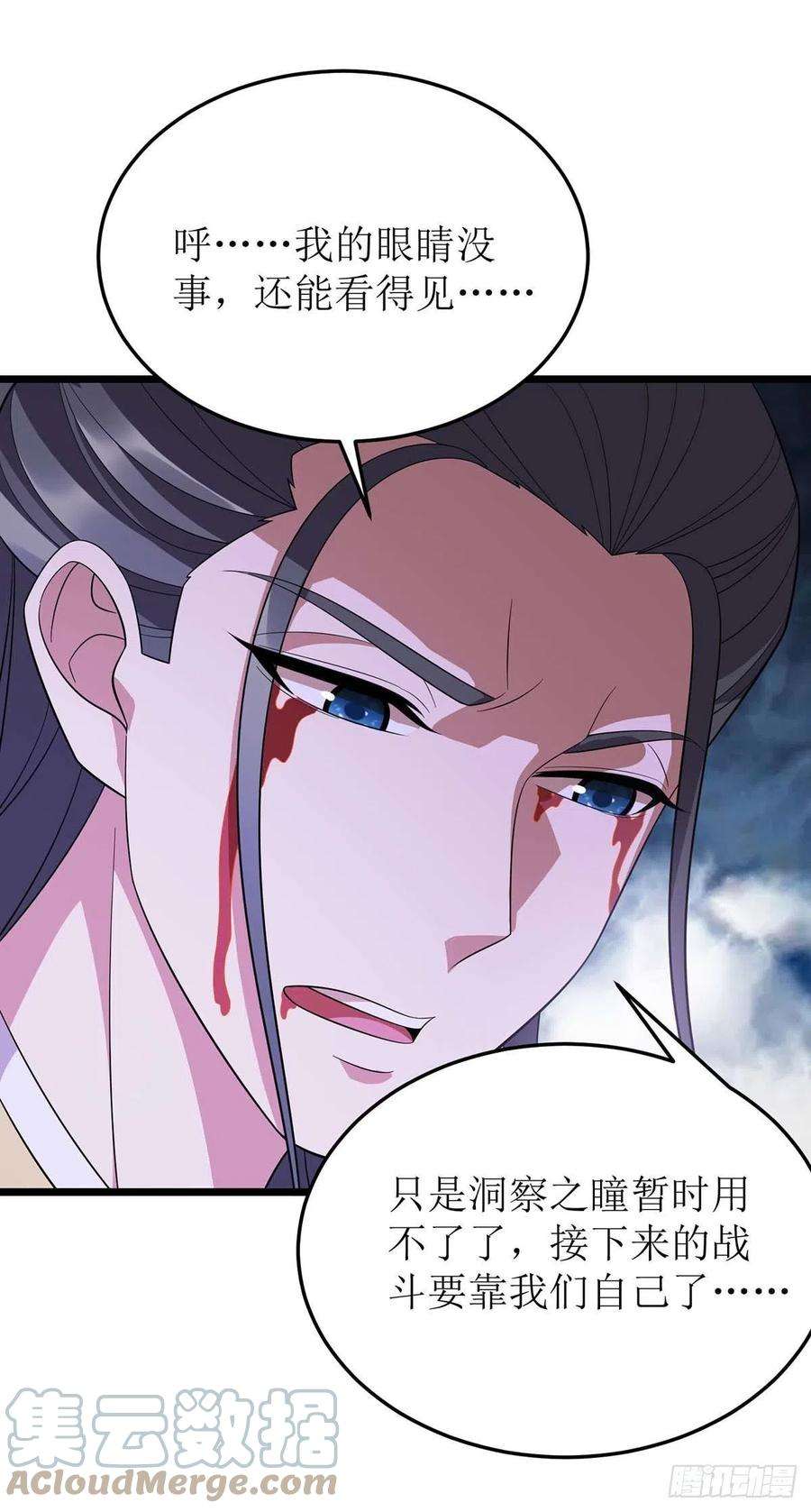 主宰三界204话 手下留情