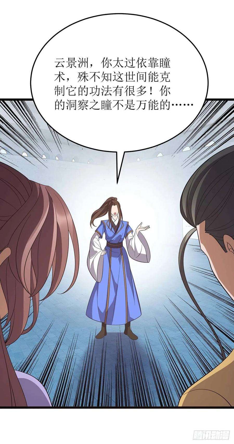 主宰三界204话 手下留情