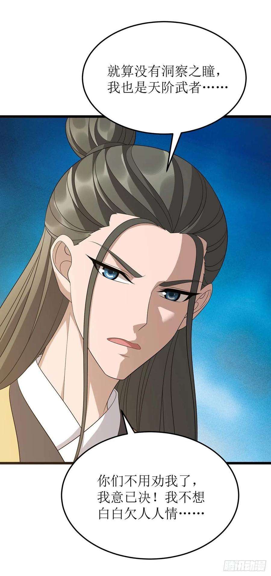 主宰三界204话 手下留情