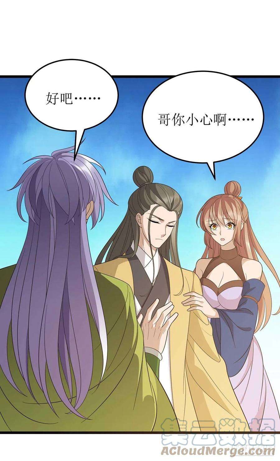 主宰三界204话 手下留情