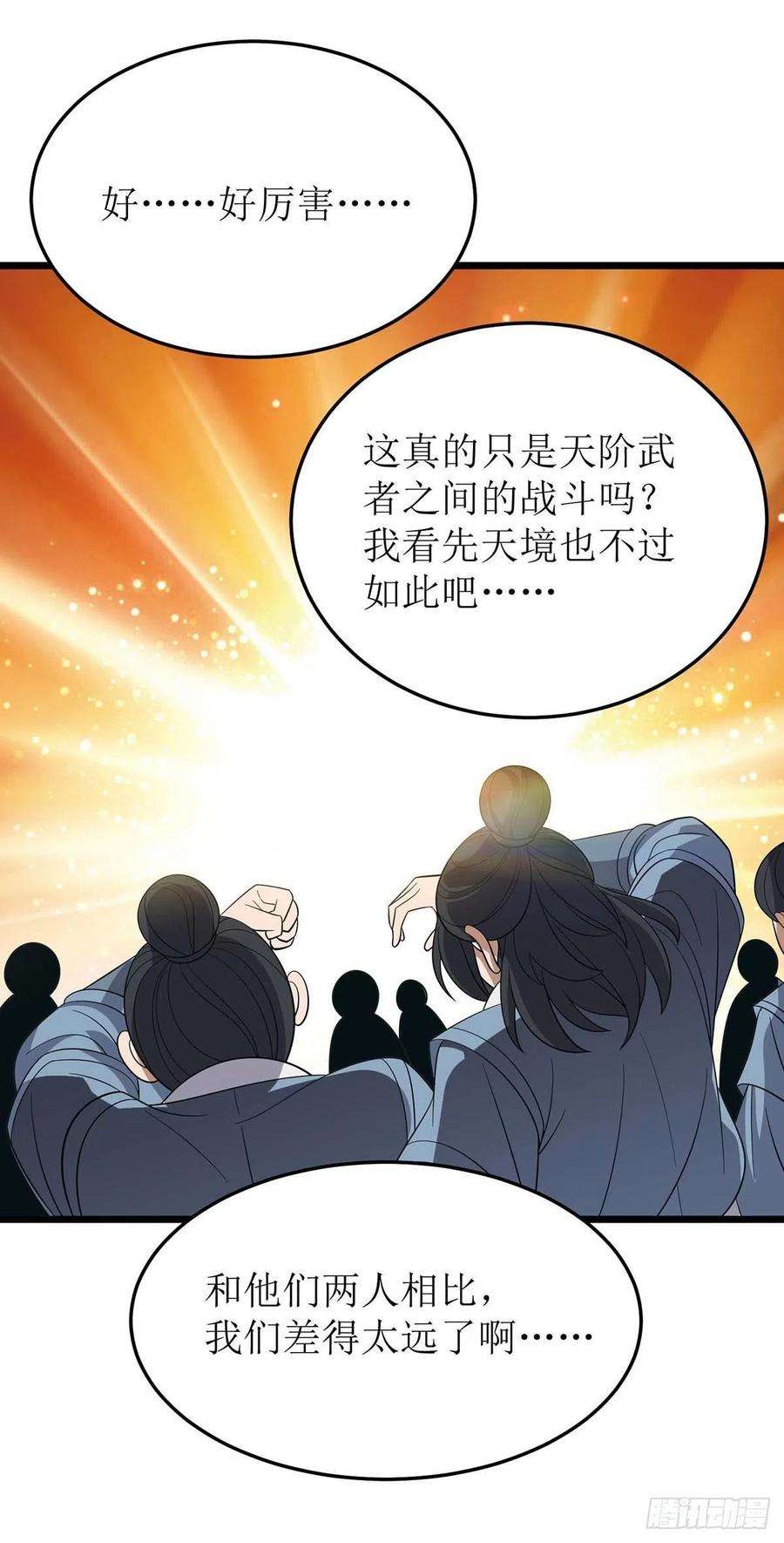 主宰三界204话 手下留情
