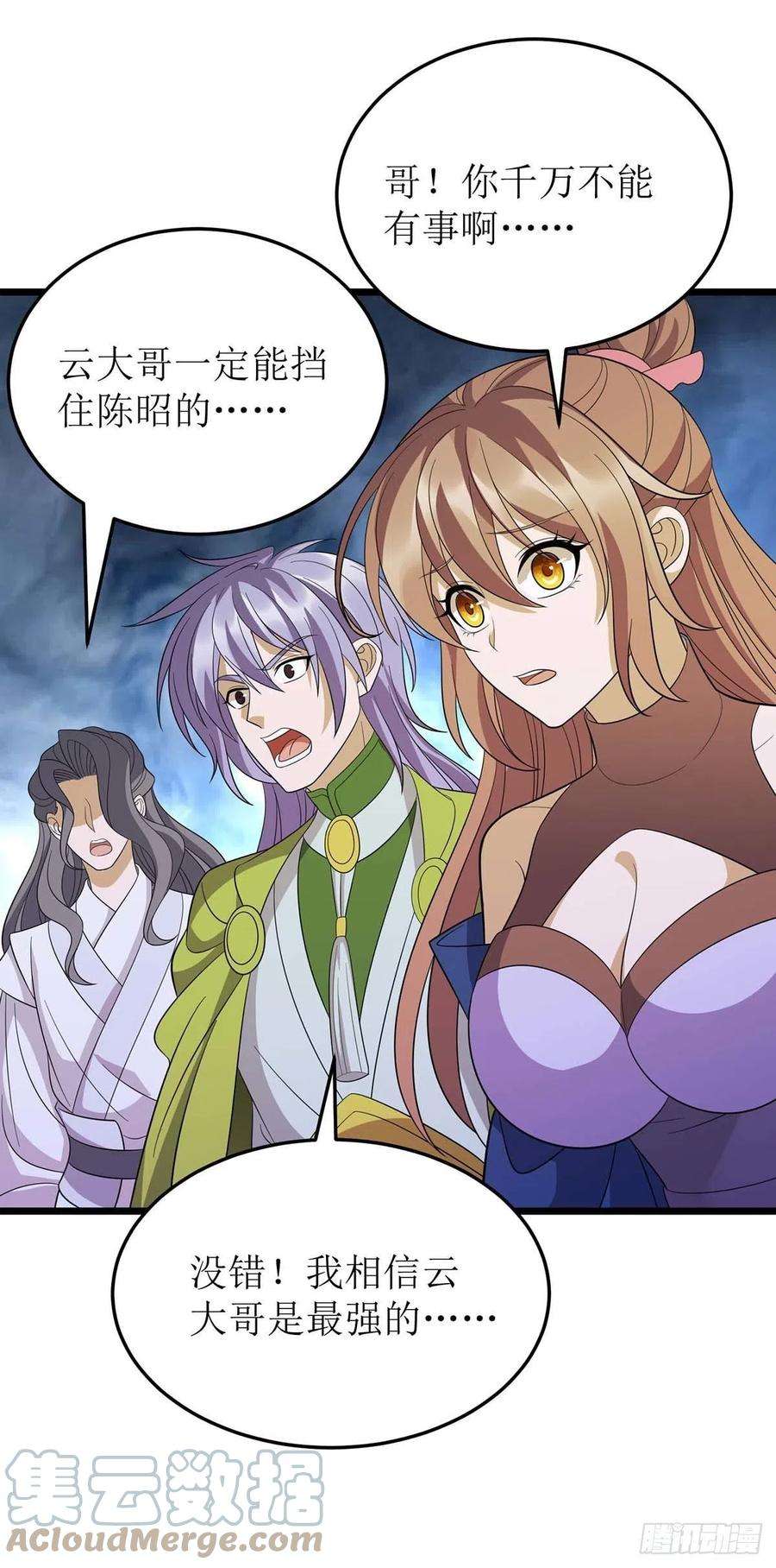主宰三界204话 手下留情