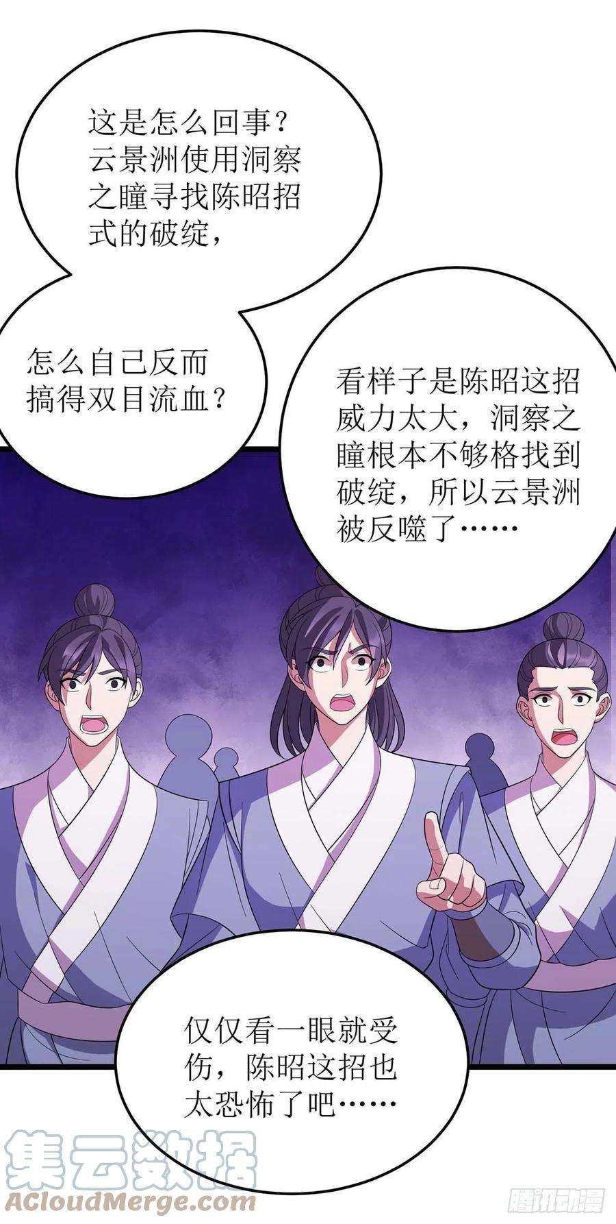 主宰三界204话 手下留情