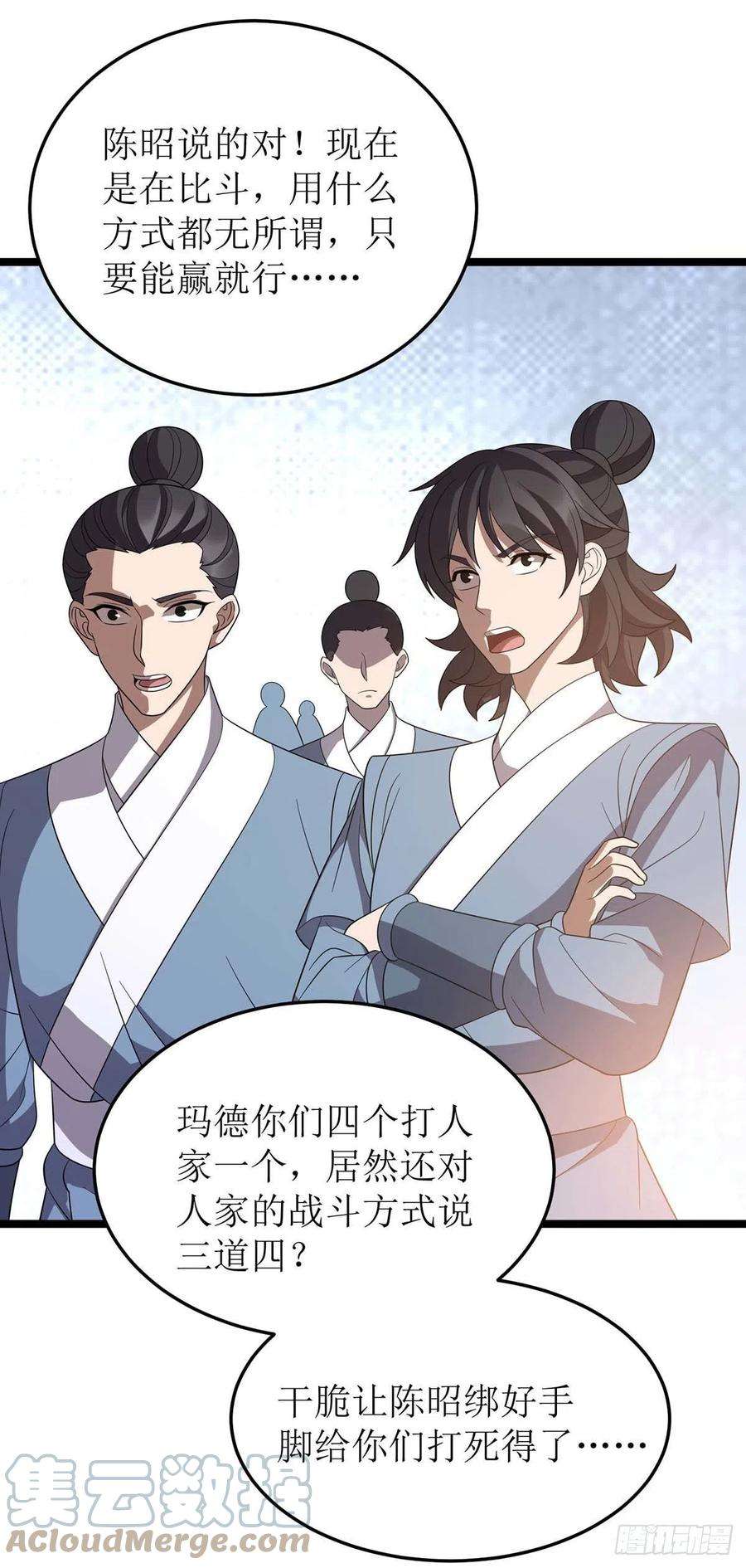 主宰三界205话 一对一