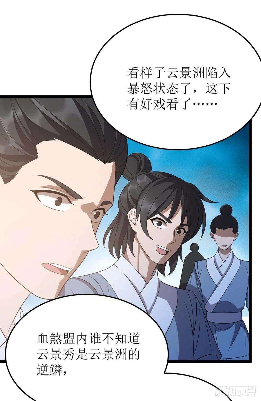 主宰三界205话 一对一