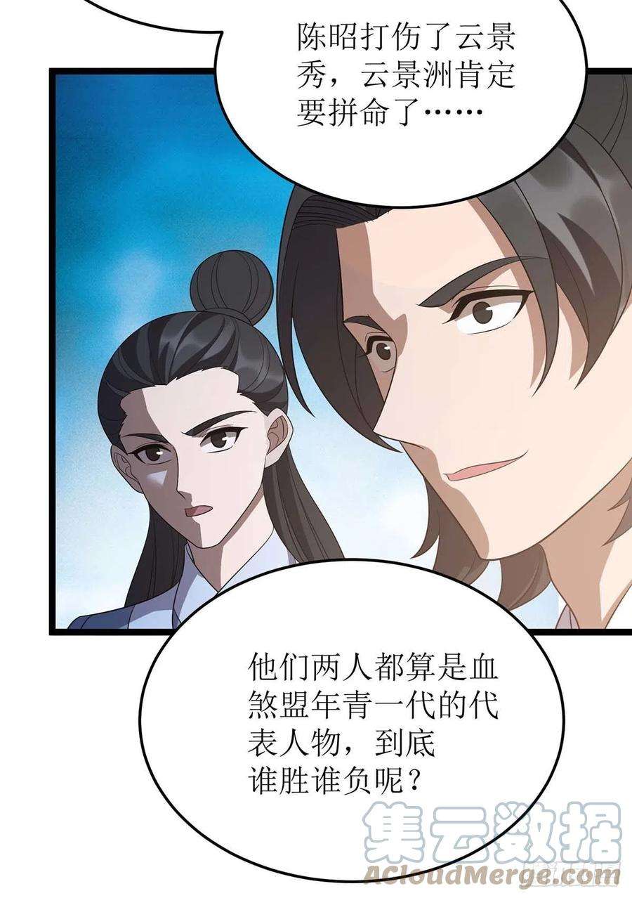 主宰三界205话 一对一
