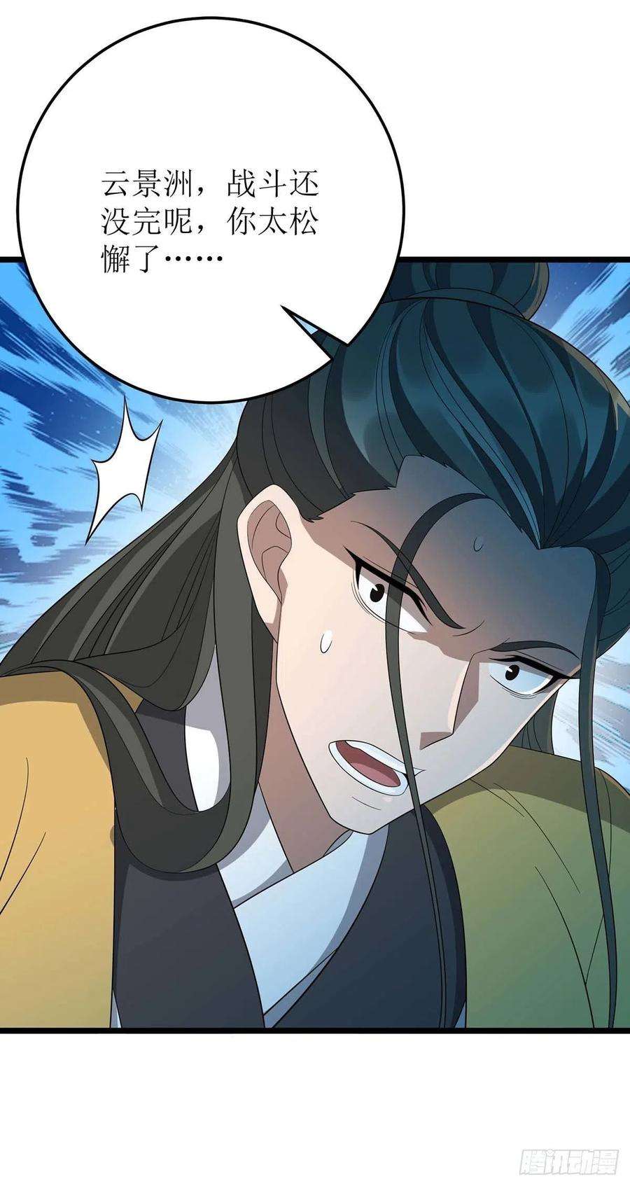 主宰三界205话 一对一