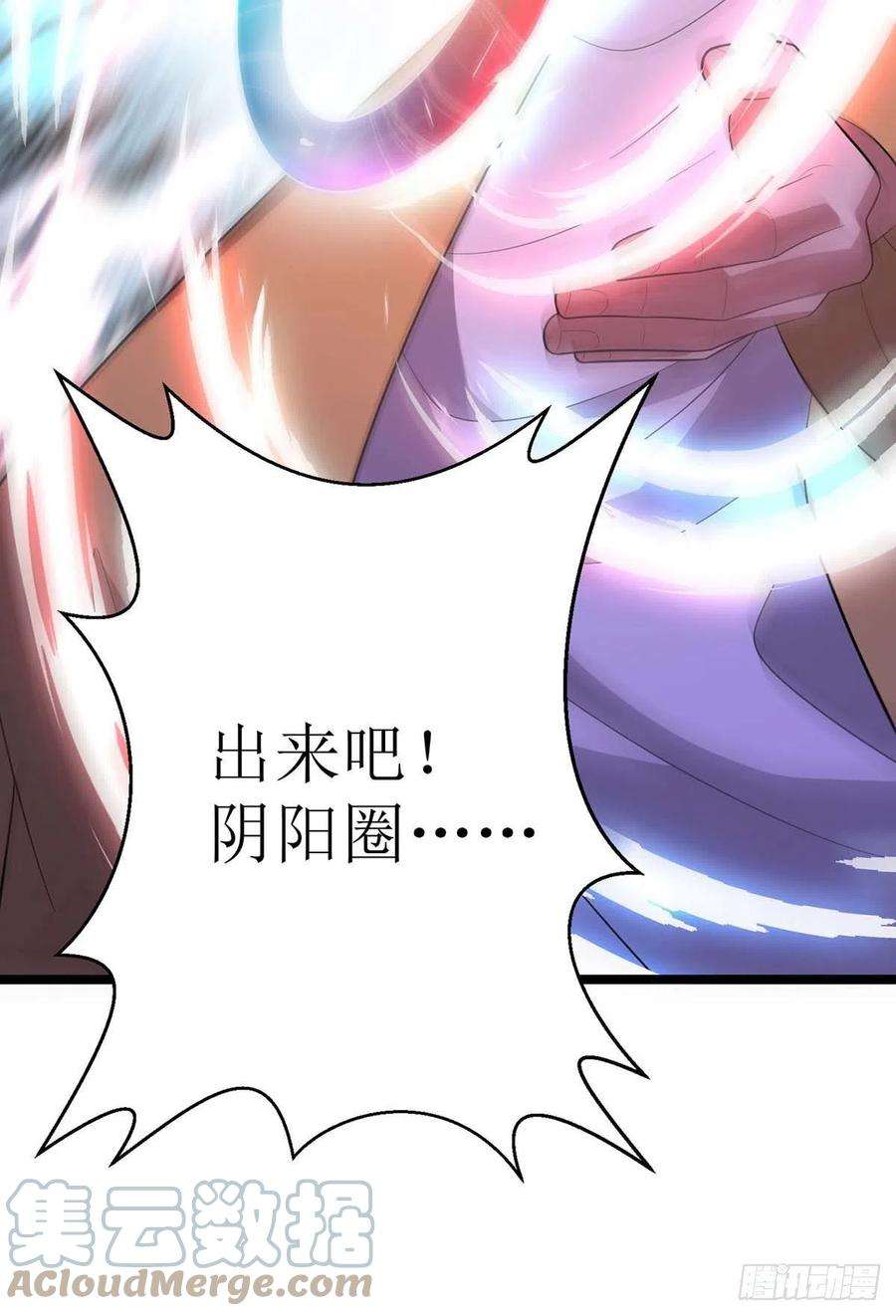 主宰三界205话 一对一