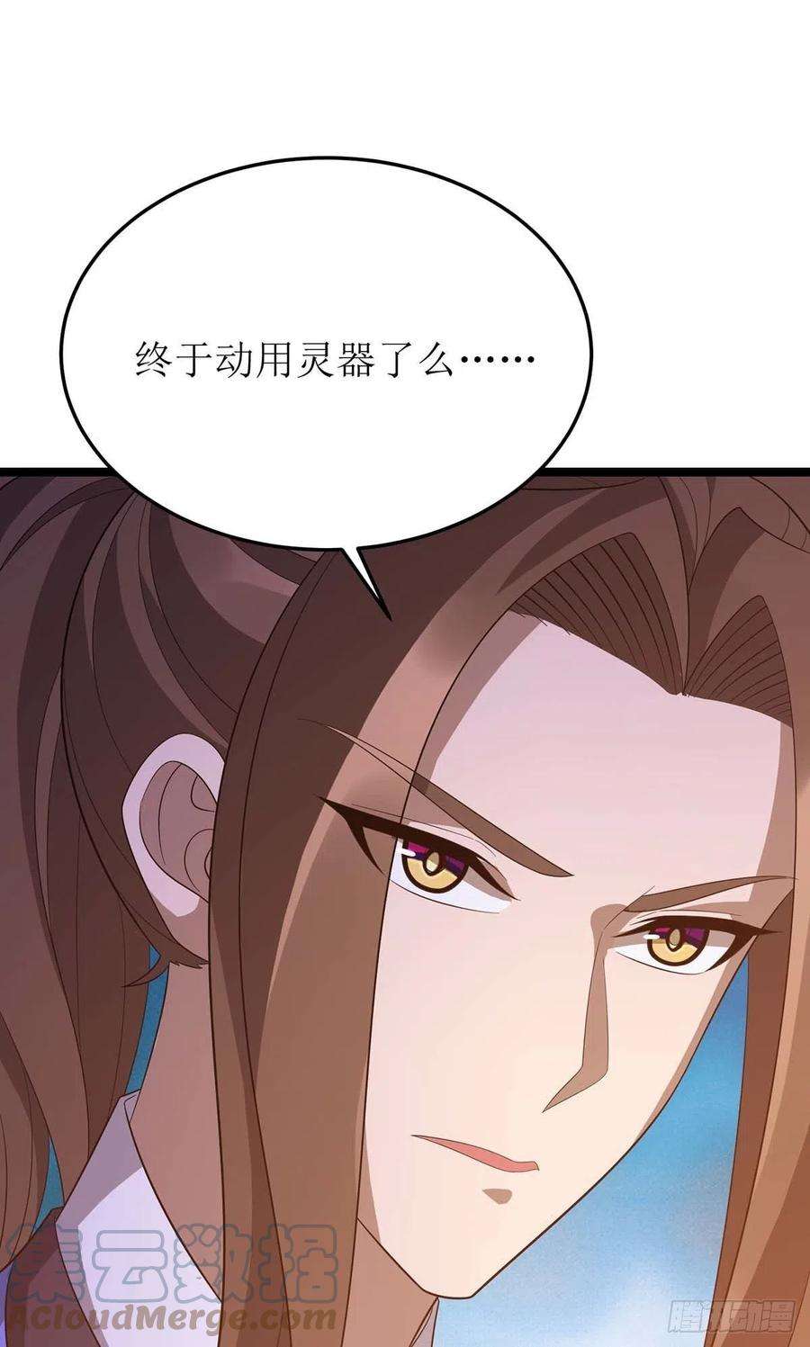 主宰三界206话 灵器对决