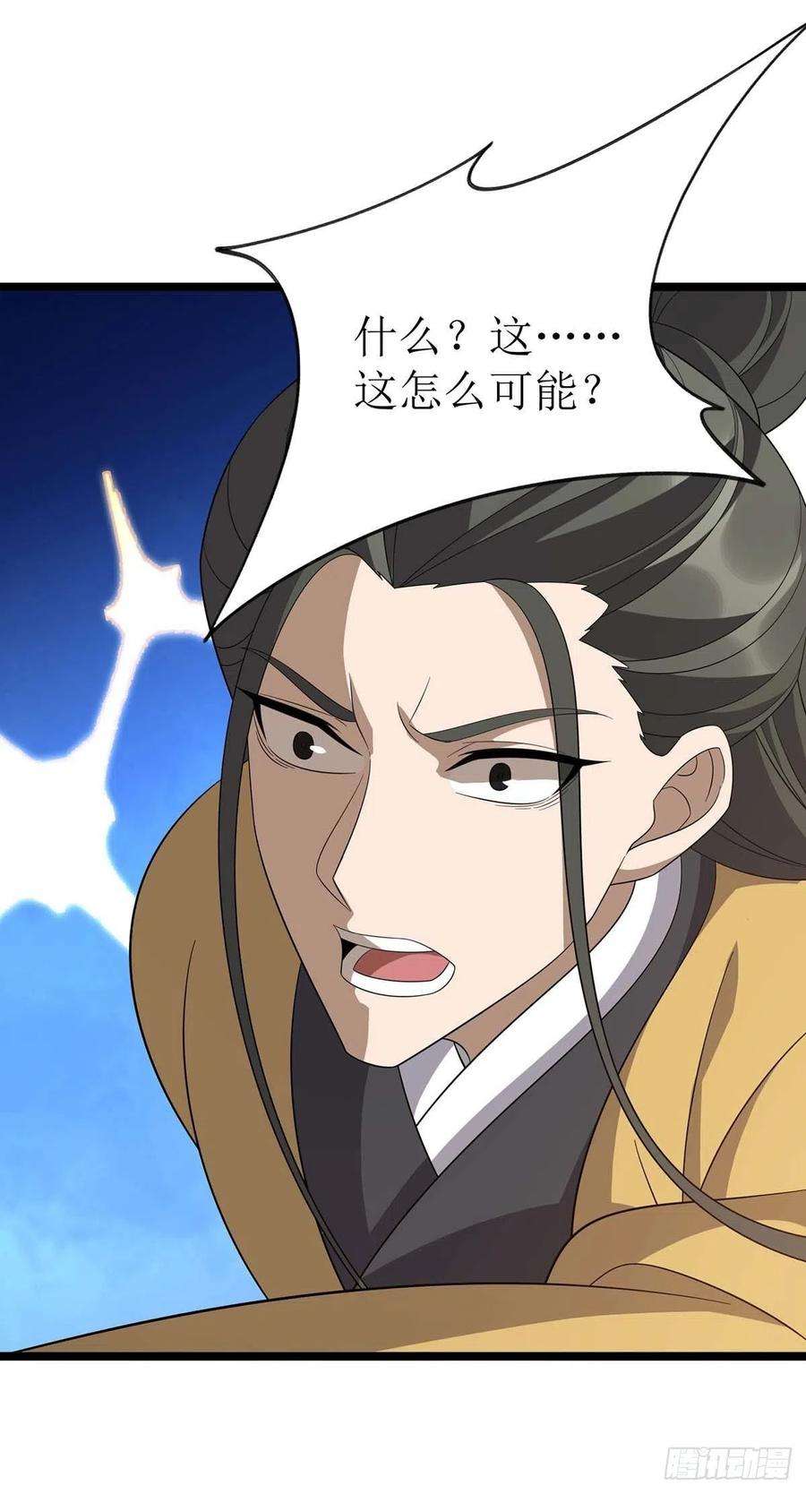 主宰三界206话 灵器对决