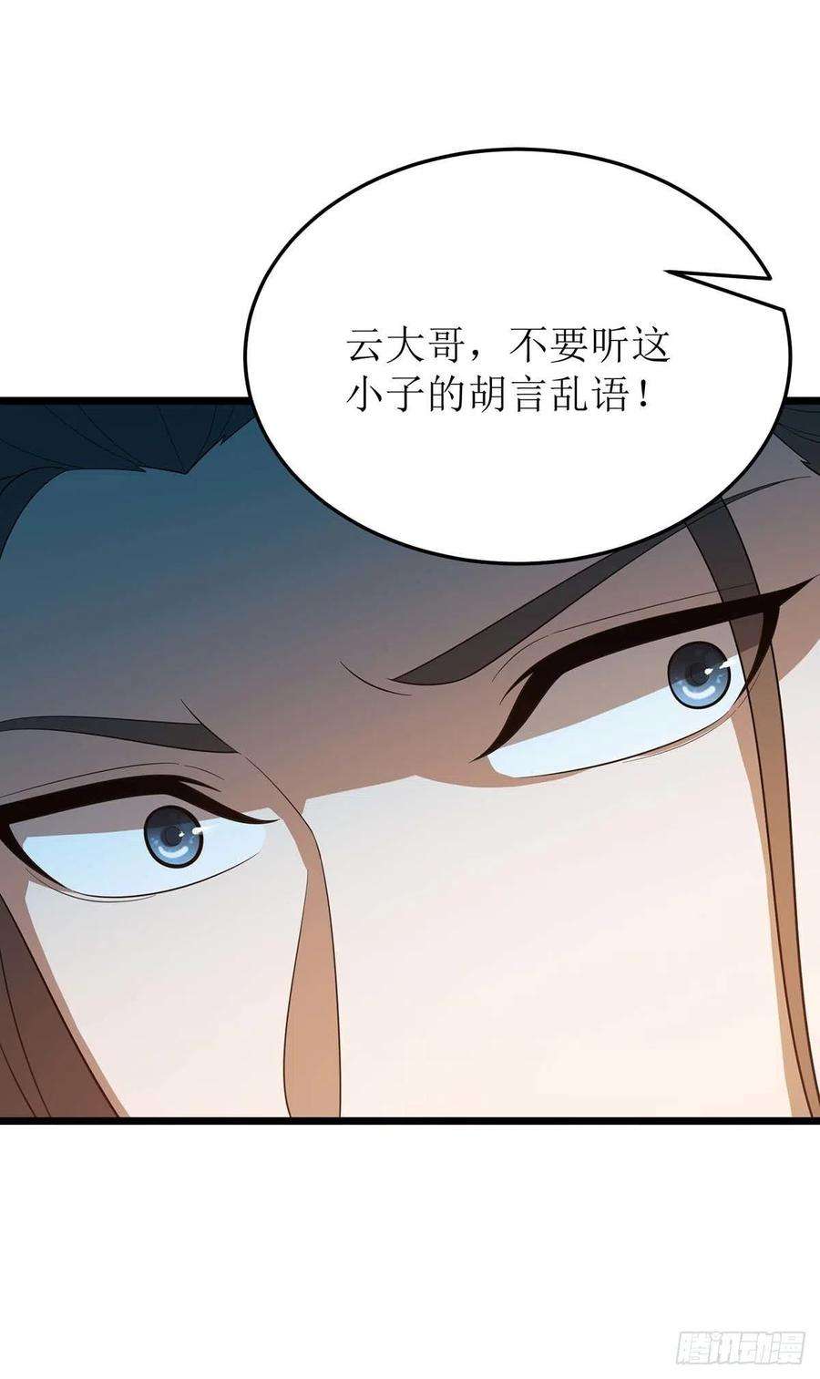 主宰三界206话 灵器对决