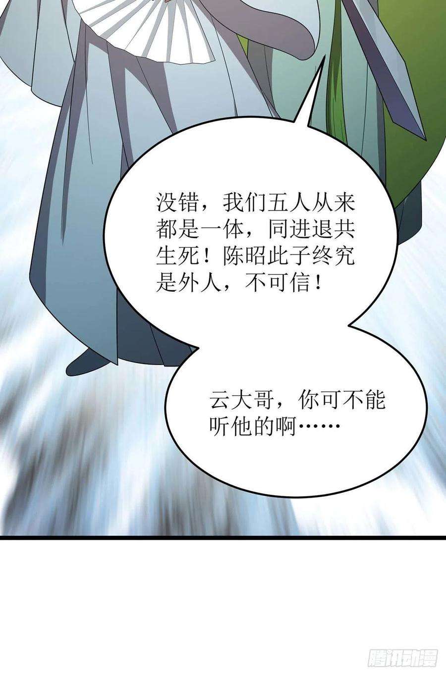 主宰三界206话 灵器对决