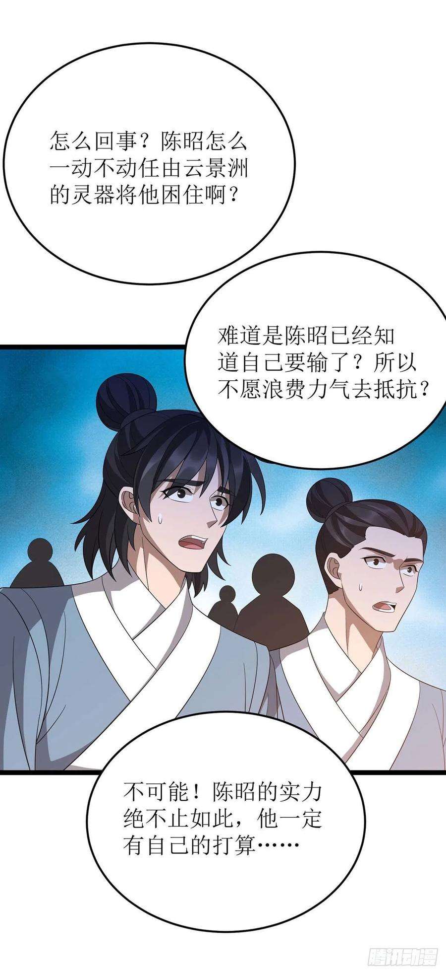 主宰三界206话 灵器对决