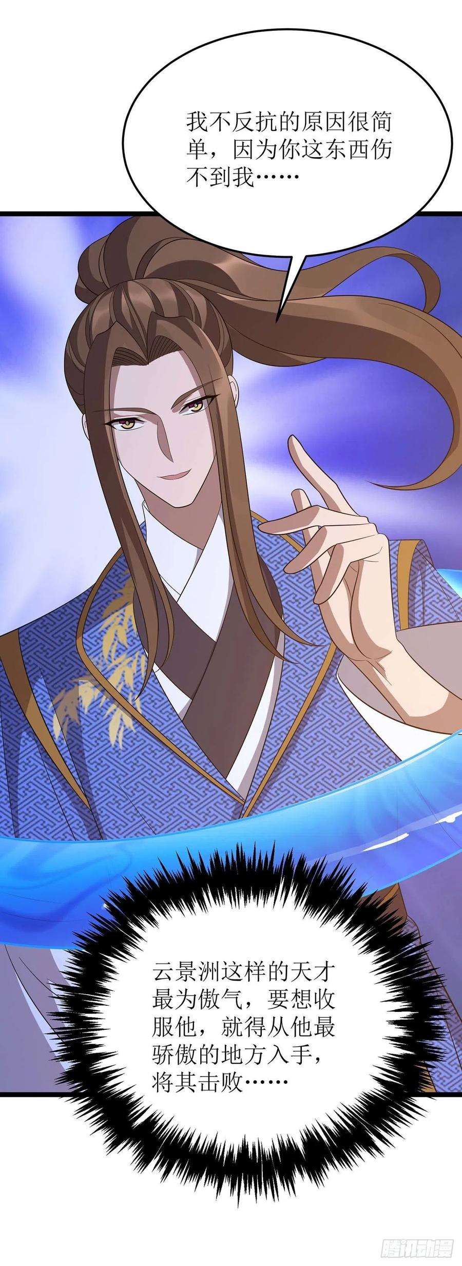主宰三界206话 灵器对决