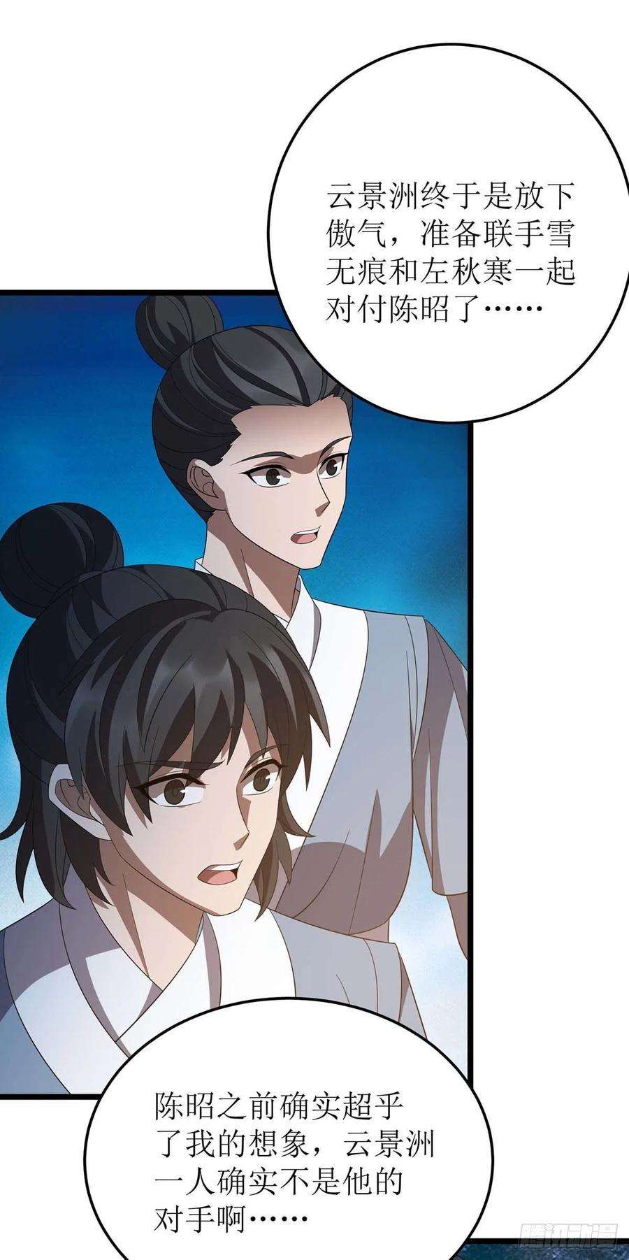 主宰三界207话 你疯魔了