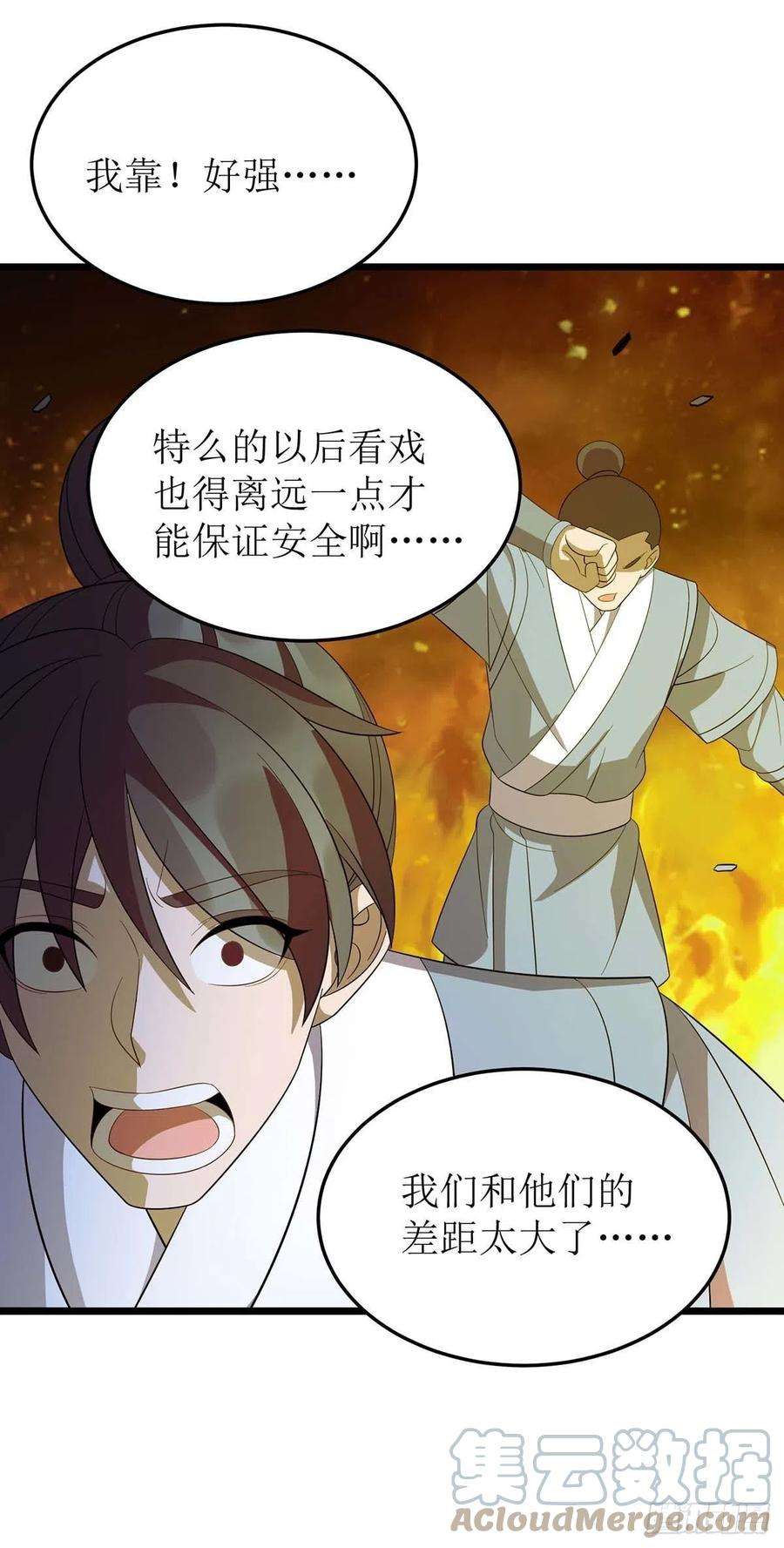 主宰三界207话 你疯魔了